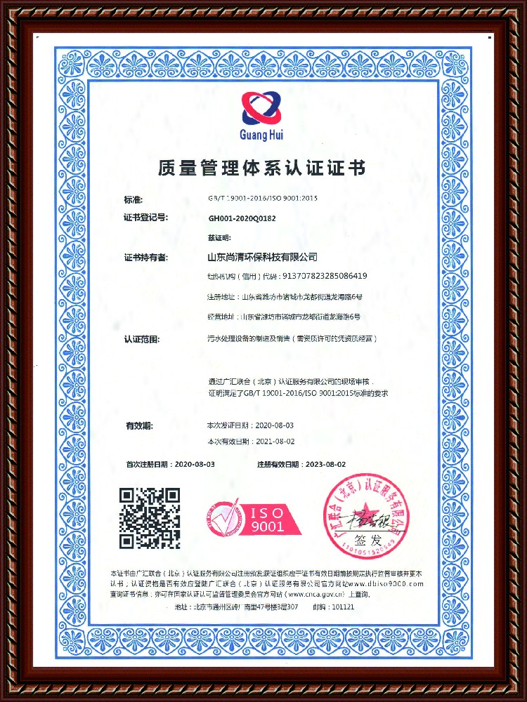 質量管理體系認證ISO