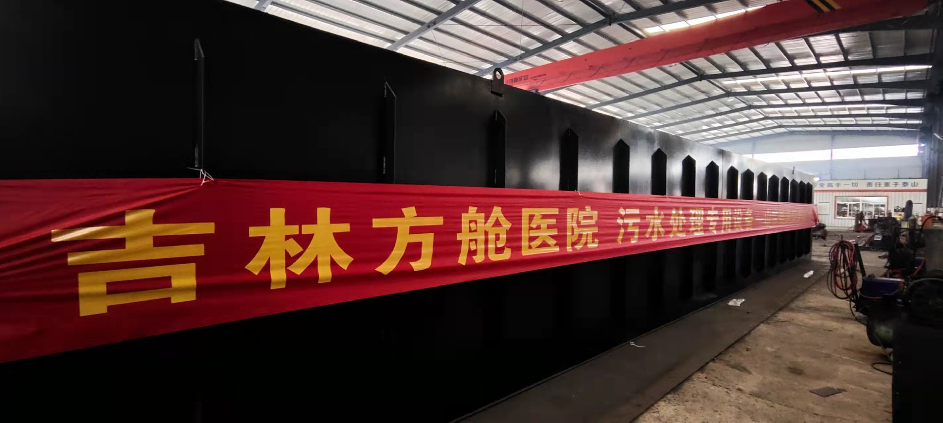 吉林省方艙醫院污水處理項目