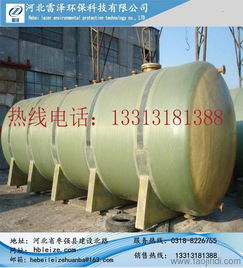 玻璃鋼低溫儲(chǔ)罐 玻璃鋼化工罐污水罐價(jià)格 廠家 圖片