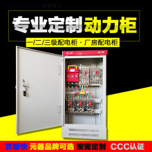 配電柜選購(gòu)指南 價(jià)格、圖片、品牌與性能全面解析